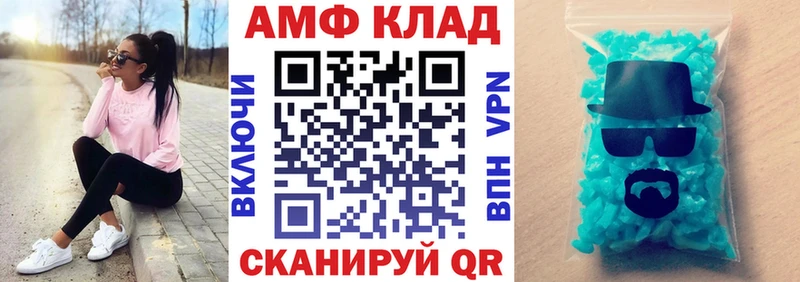 АМФ 97% где можно купить наркотик Карталы