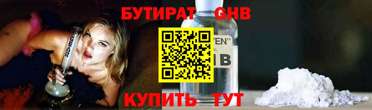 БУТИРАТ BDO 33% Карталы