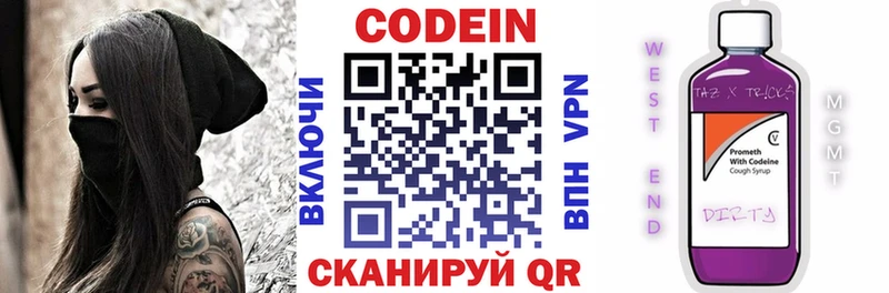 Кодеиновый сироп Lean Purple Drank  Карталы 