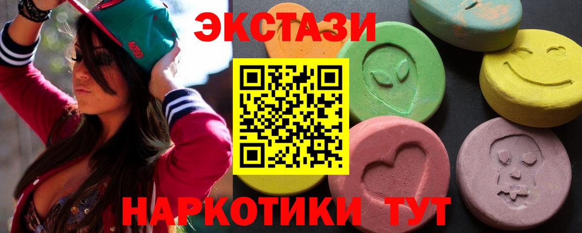Ecstasy  Вход с VPN  Карталы  Экстази ешки 