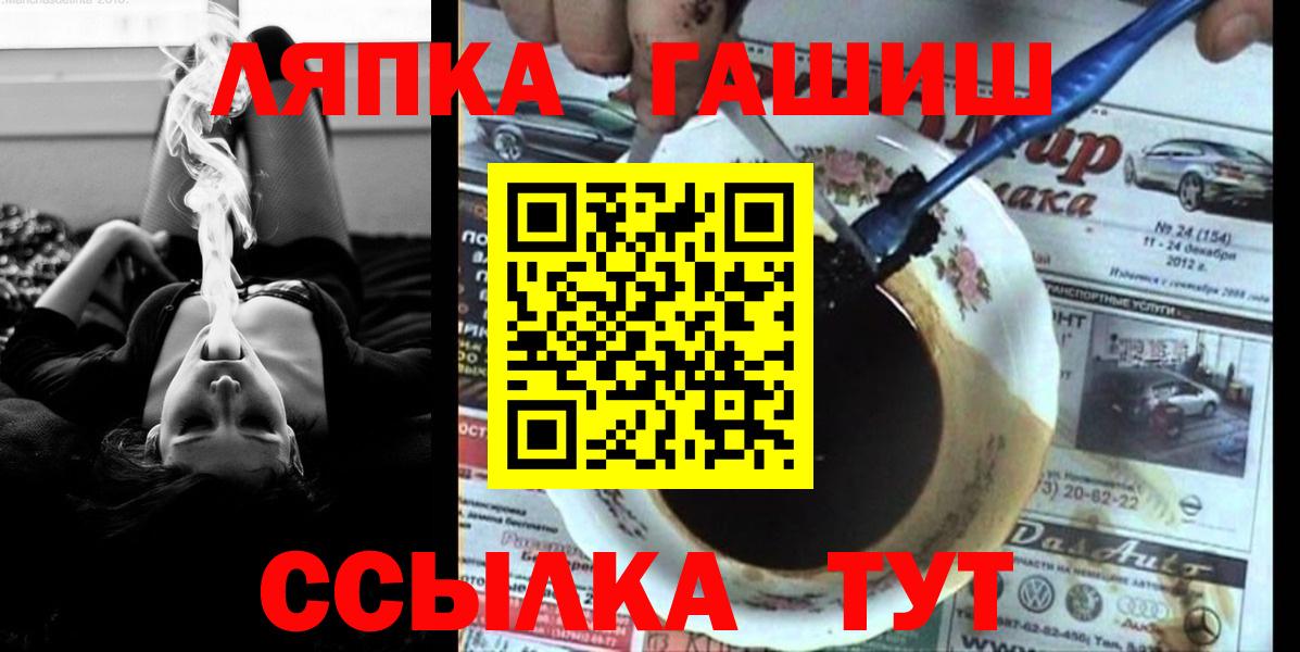 Гашиш гарик  Вход с VPN  ГАШ  Карталы  ГАШИШ хэш 