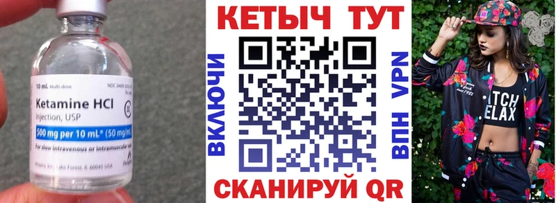 КЕТАМИН ketamine Карталы