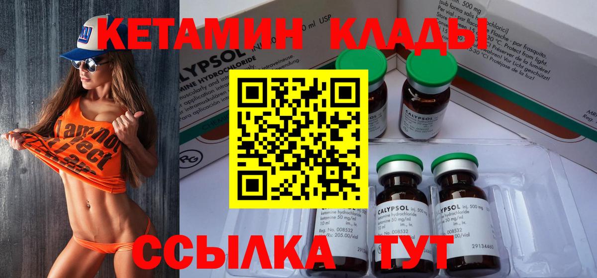 Кетамин VHQ  Вход с VPN  Карталы 