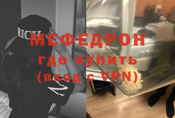 мефедрон VHQ Волоколамск