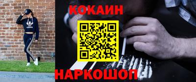 кокаин Донецк