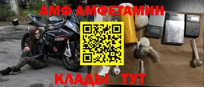 амфетамин Донской