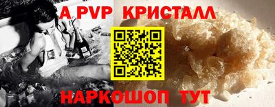 кристаллы Дубна