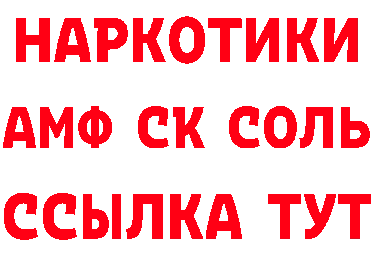 Альфа ПВП крисы CK зеркало даркнет МЕГА Карталы