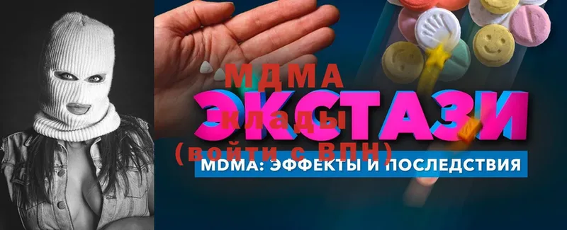 МДМА кристаллы  Карталы 