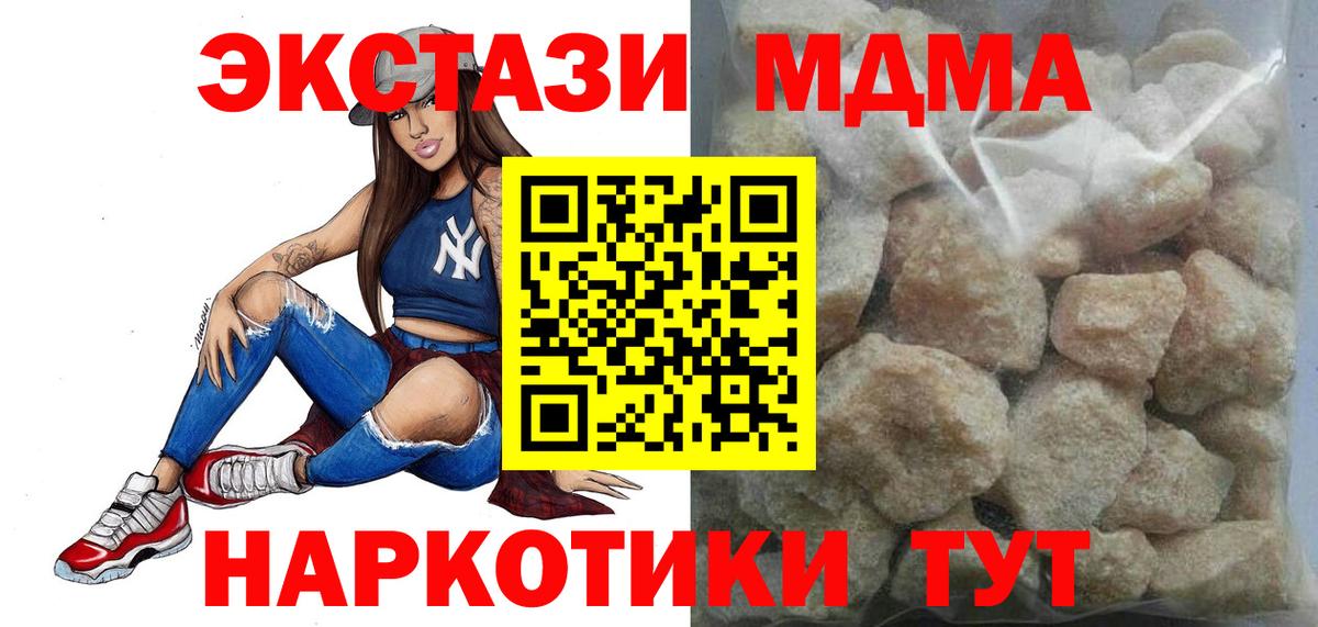 MDMA кристаллы  МДМА  Карталы  Вход с VPN  MDMA молли 