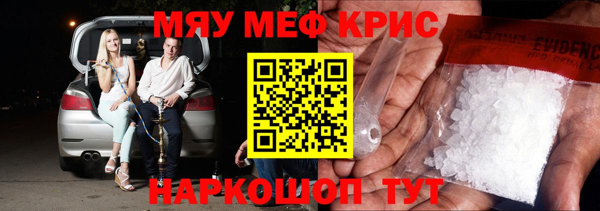 Мефедрон mephedrone  Вход с VPN  Меф мука  omg онион  Карталы  МЯУ-МЯУ  Мефедрон 