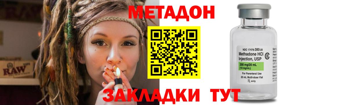 МЕТАДОН белоснежный  Метадон VHQ  mega маркетплейс  Вход с VPN  Карталы 