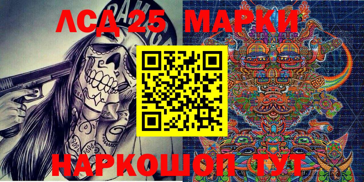 Карталы  Марки 25I-NBOMe 1,8мг  Вход с VPN 