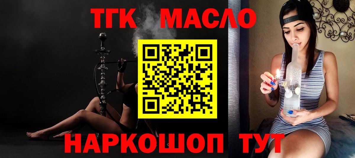 сколько стоит  ТГК гашишное масло  Вход с VPN  Дистиллят ТГК вейп с тгк  Карталы 